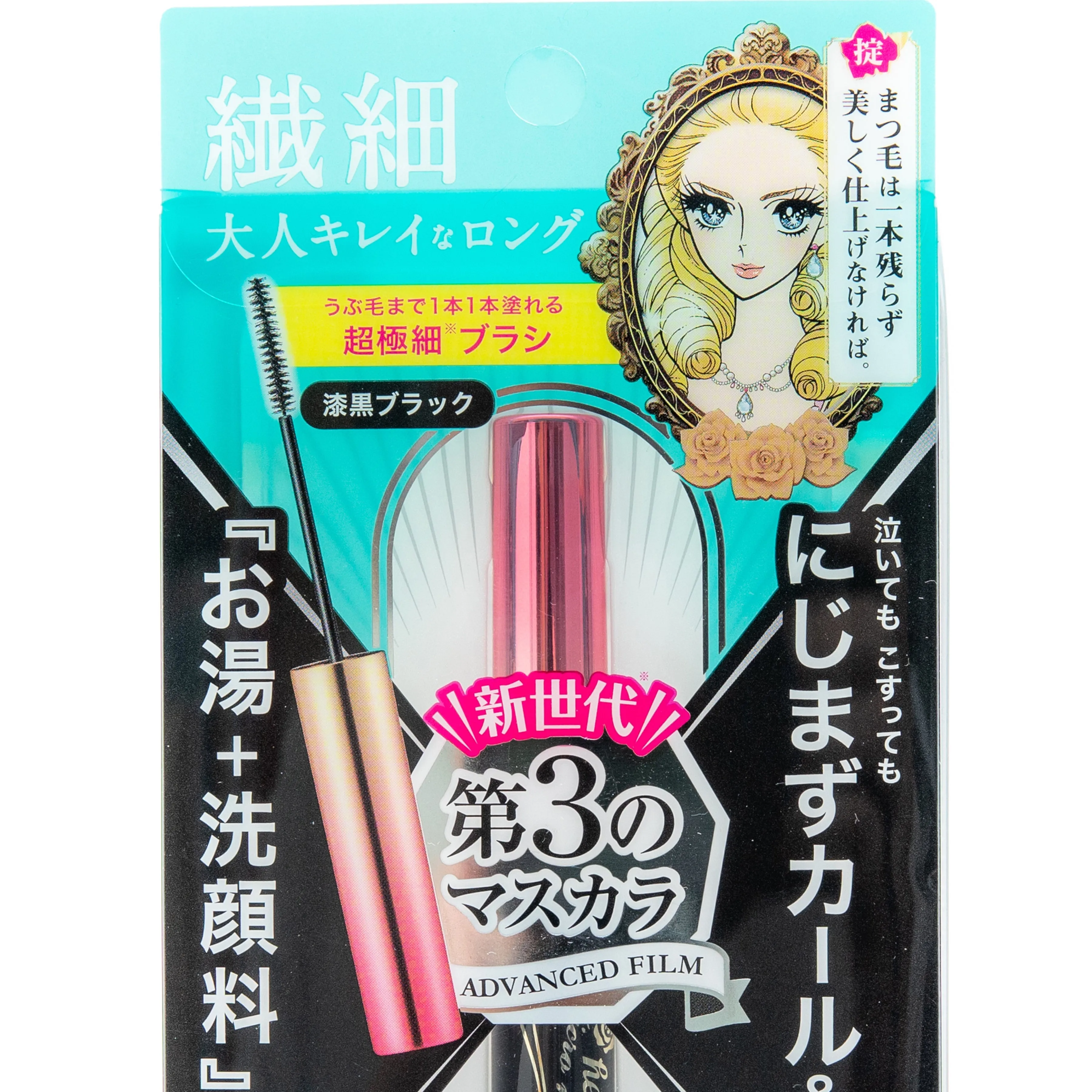 KissMe Heroine Makeup Micro Mascara Advance Film